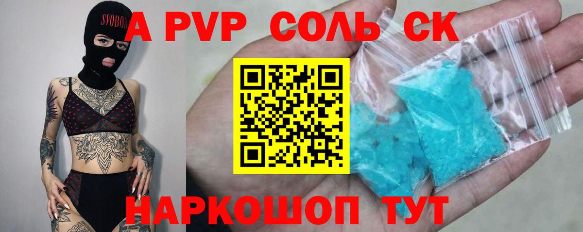 А ПВП мука  Вход с VPN  A PVP  APVP мука  Alpha PVP СК  Кизилюрт 