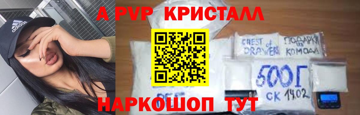 Alpha PVP VHQ Кизилюрт