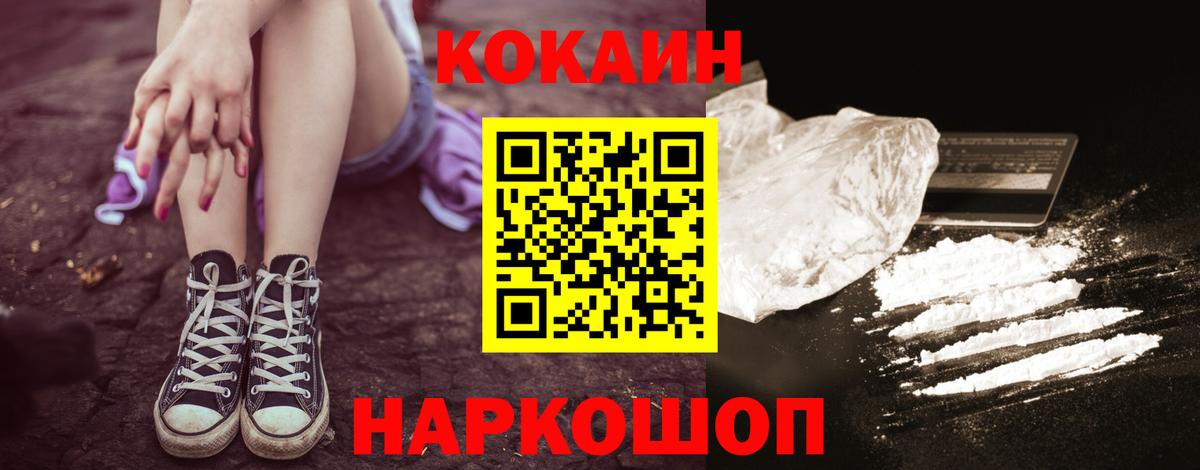 Кокаин  наркота  Кизилюрт  КОКАИН 98%  Кокаин VHQ  Вход с VPN 