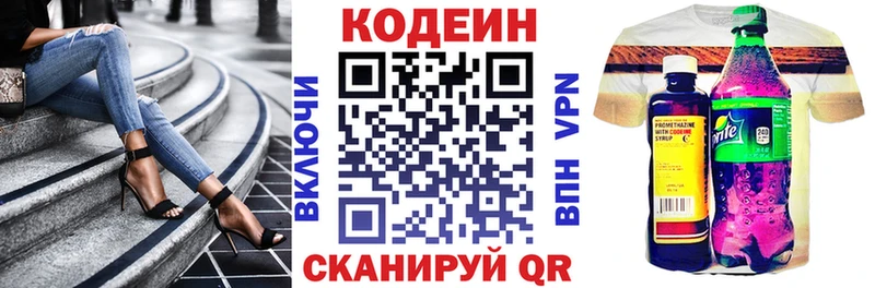 Codein Purple Drank  Кизилюрт 