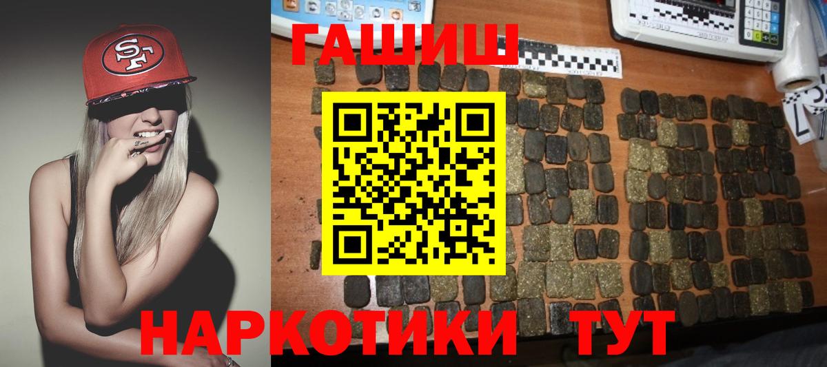 ГАШ  ГАШИШ индика сатива  Вход с VPN  Кизилюрт 