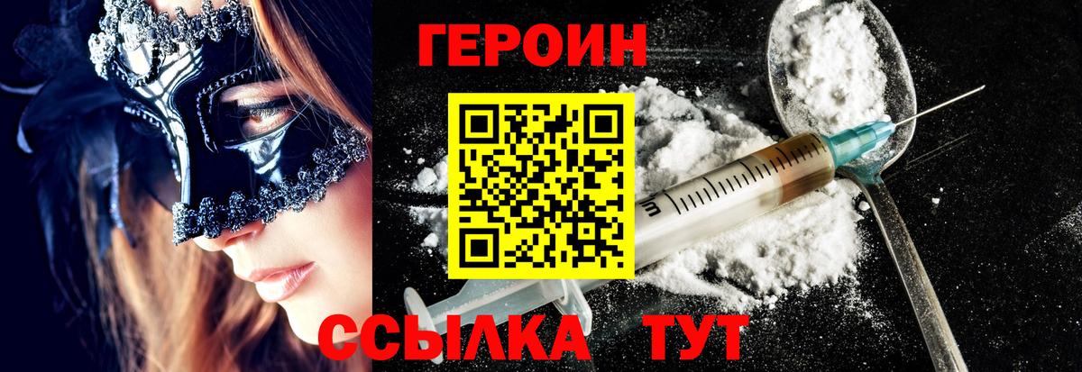 Героин афганец  Героин  Кизилюрт  Вход с VPN 