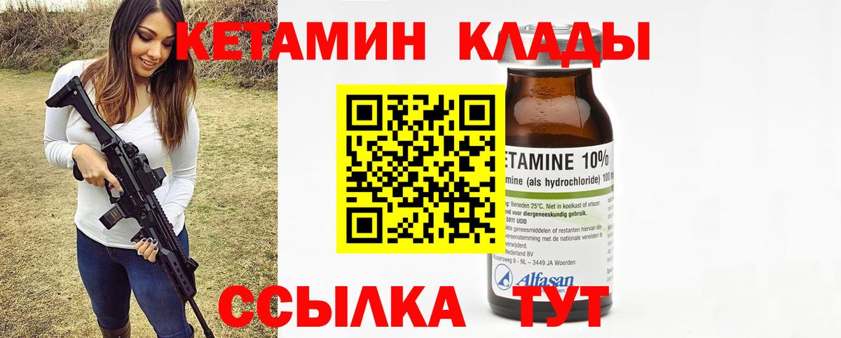 КЕТАМИН VHQ  КЕТАМИН ketamine  Вход с VPN  Кизилюрт 