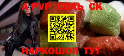 ALPHA-PVP Краснознаменск
