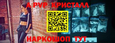 кристаллы Краснодар