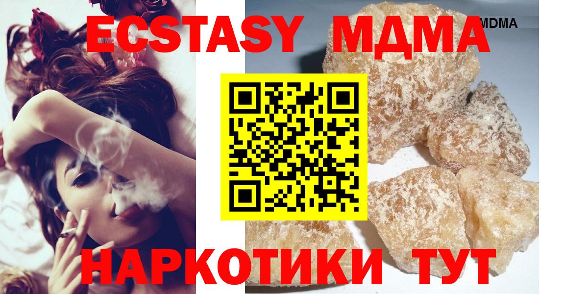 MDMA кристаллы Кизилюрт