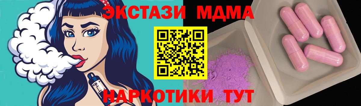 МДМА кристаллы  MDMA crystal  Вход с VPN  Кизилюрт 