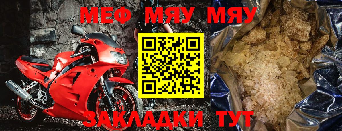 МЕФ  Мефедрон VHQ  Вход с VPN  Меф мука  Кизилюрт 