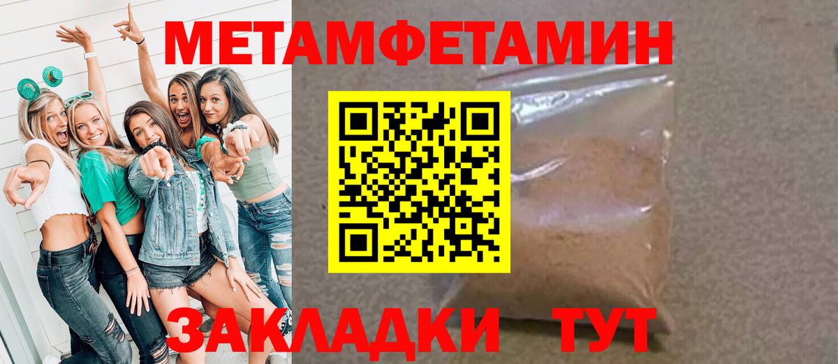 Кизилюрт  МЕТАМФЕТАМИН мет  Вход с VPN 