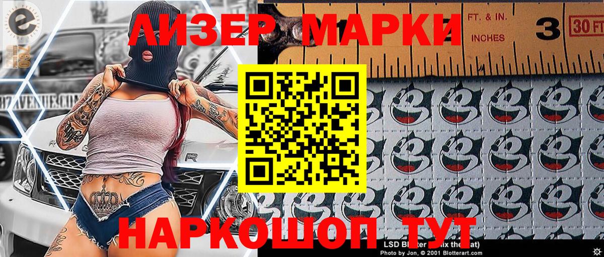 Наркотические марки 1500мкг Кизилюрт