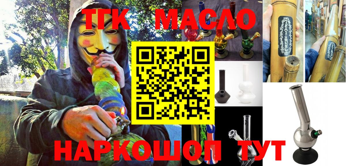 Дистиллят ТГК гашишное масло Кизилюрт